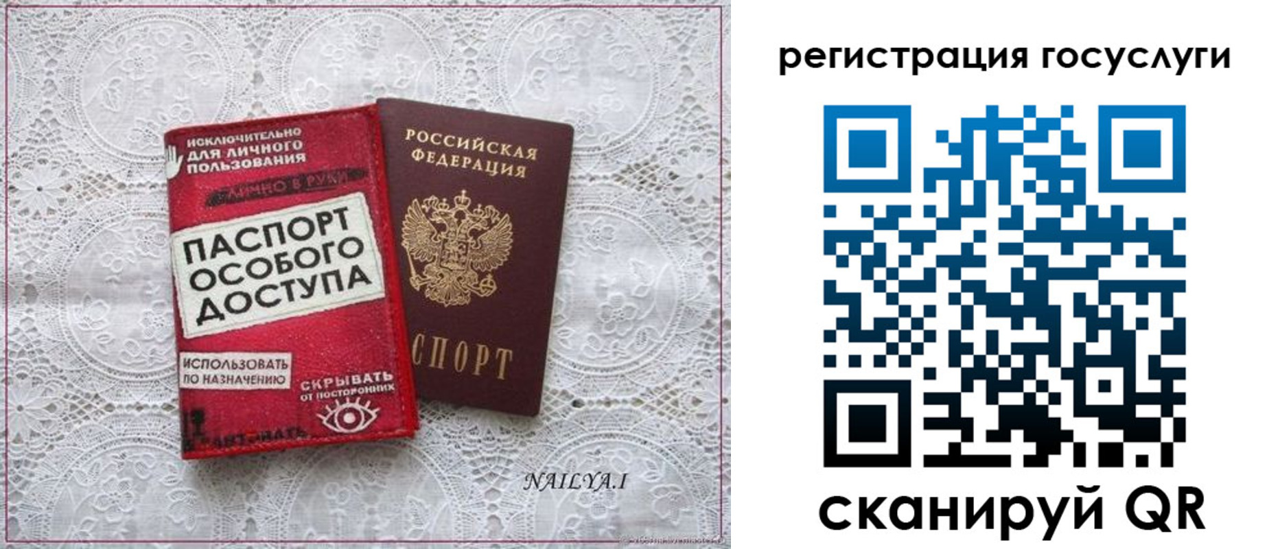 прописка паспорт в Топках