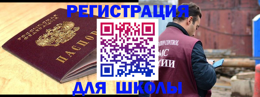 прописка ребенка в Топках