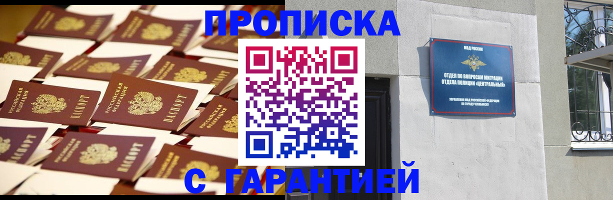 временная регистрация законно в Топках