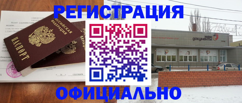 где прописаться в Топках