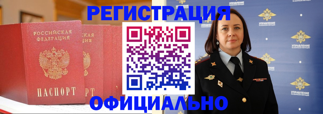 прописка поиск в Топках