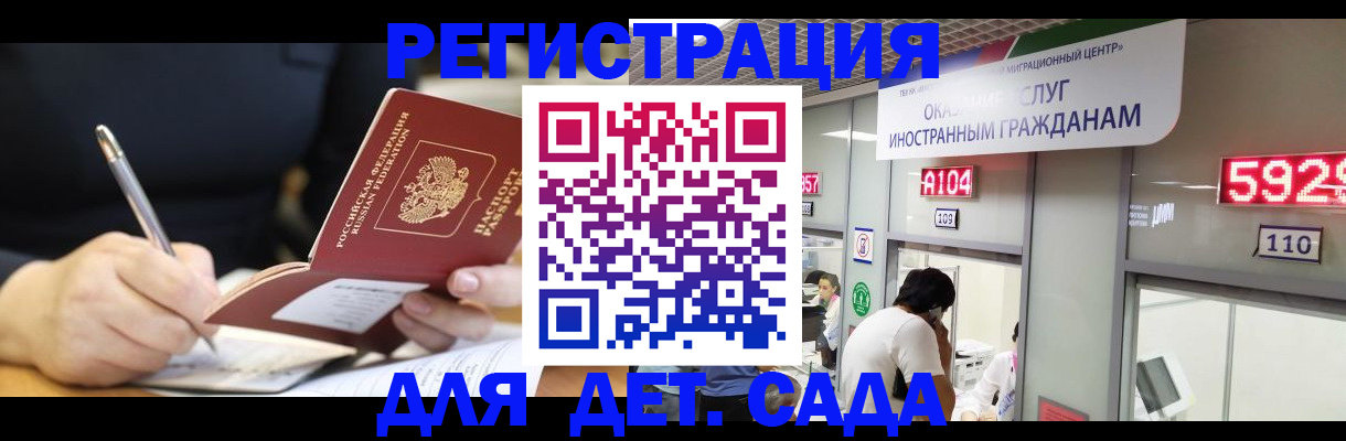 прописка гарантия в Топках