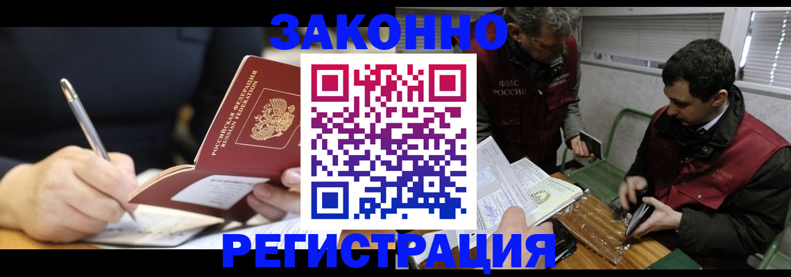 временная регистрация адрес в Топках