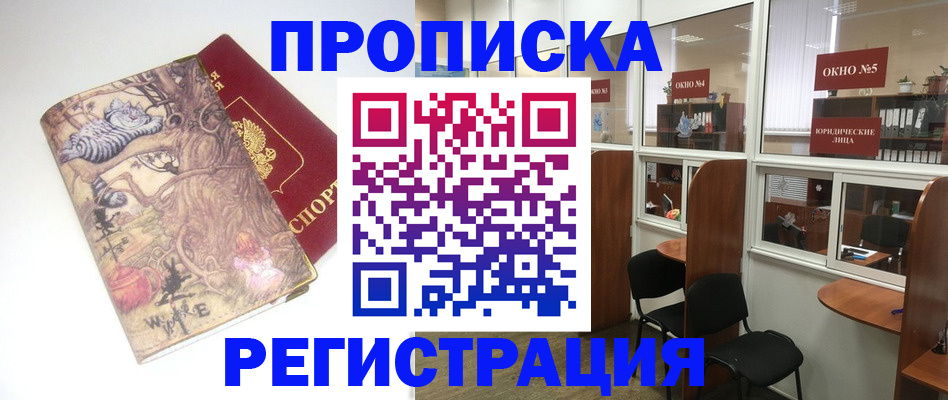 регистрация в Топках