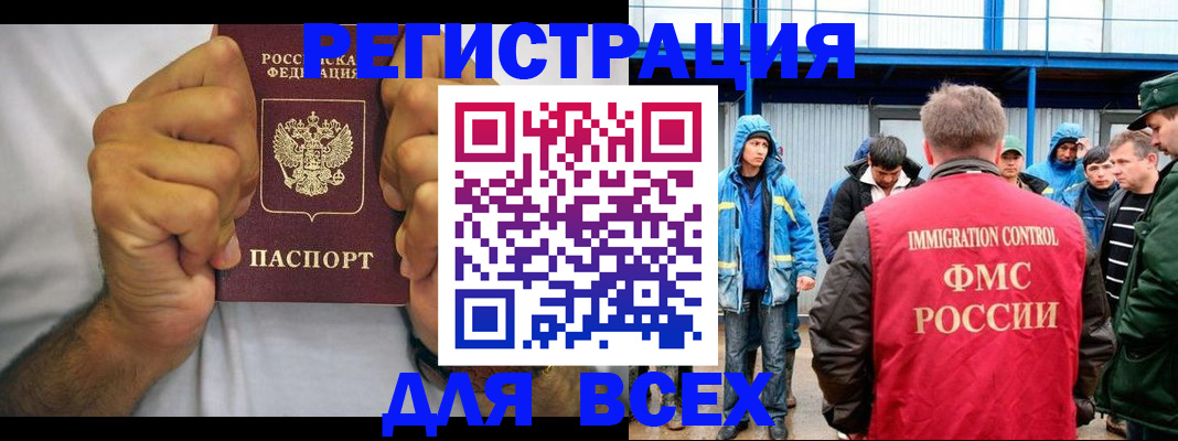 прописка для военкомата в Топках